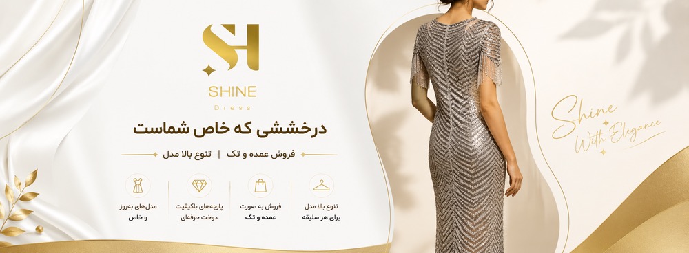 استایلت رو انتخاب کن!